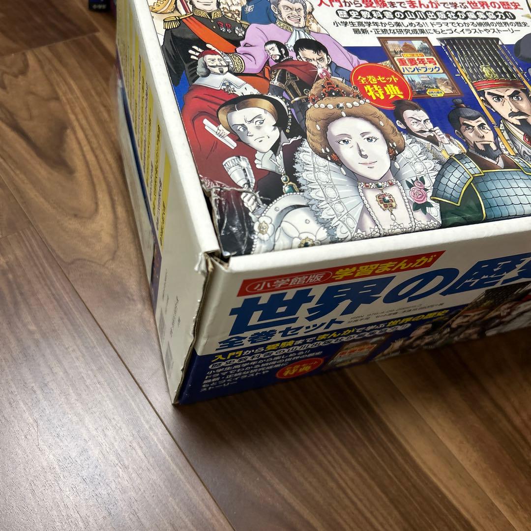 小学館版学習まんが 世界の歴史全17巻 全巻セット