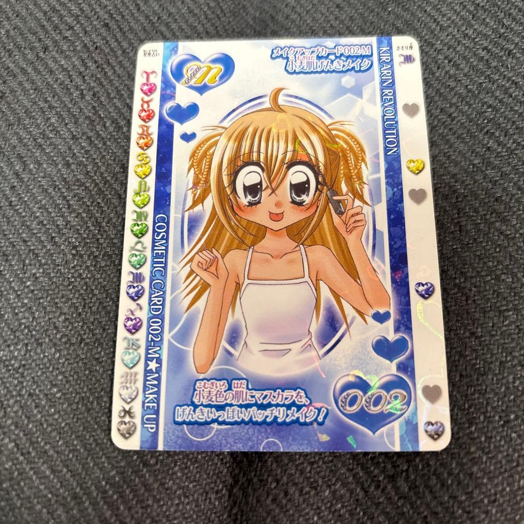 きらレボ きらりんレボリューション カード クルキラ ミルフィー