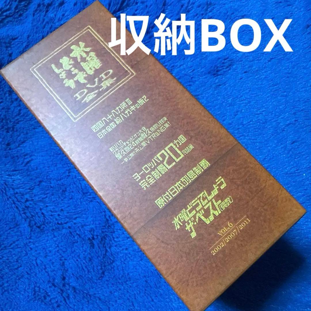 DVD収納BOX 「水曜どうでしょう VOL.6」 - メルカリ