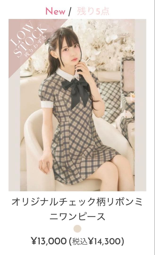 ミシェルマカロン オリジナルチェック柄リボンミニワンピース - メルカリ