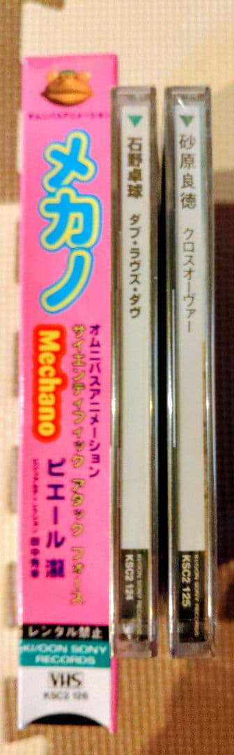 電気グルーヴ パーキング非売品版 激レア - メルカリ