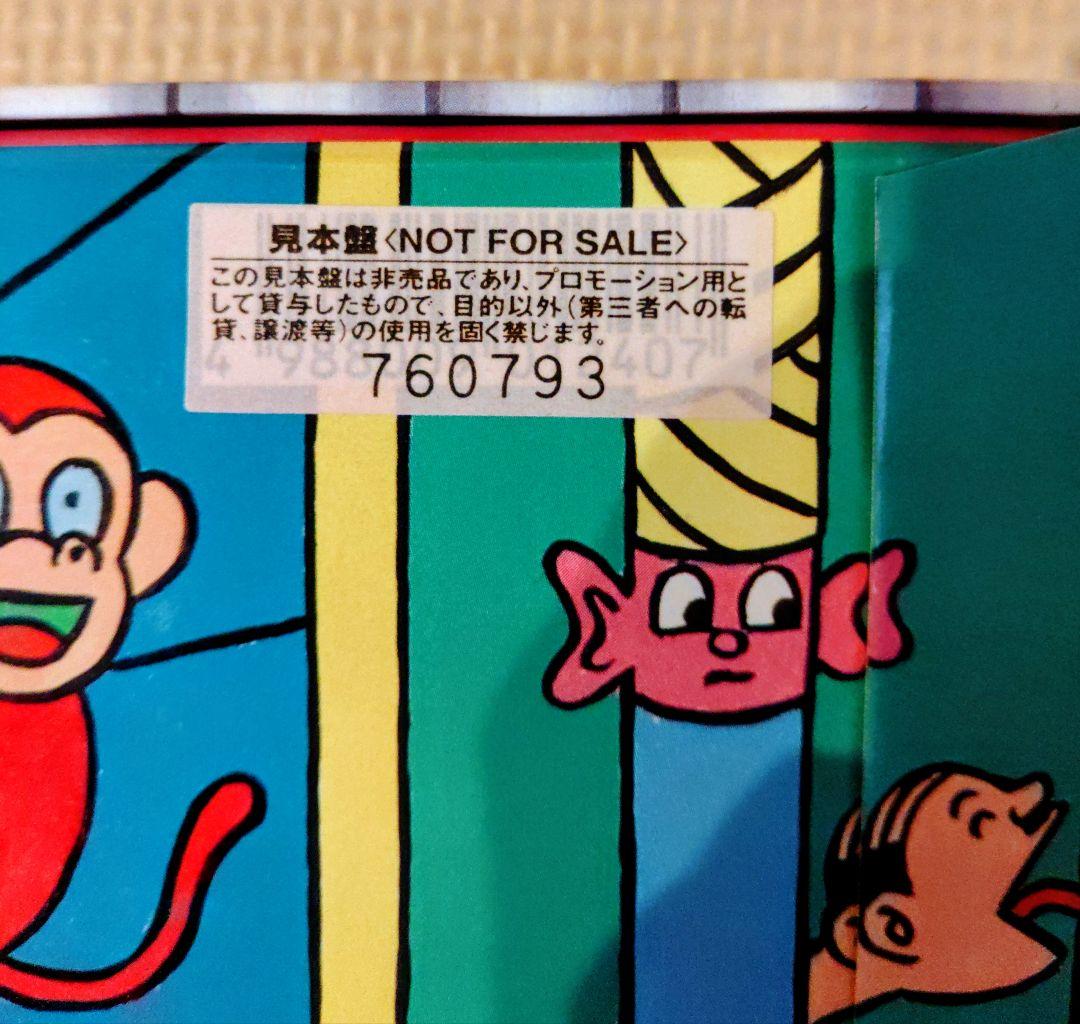 電気グルーヴ パーキング非売品版 激レア - メルカリ