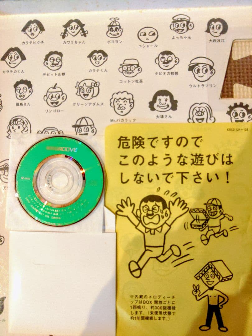 電気グルーヴ パーキング非売品版 激レア - メルカリ