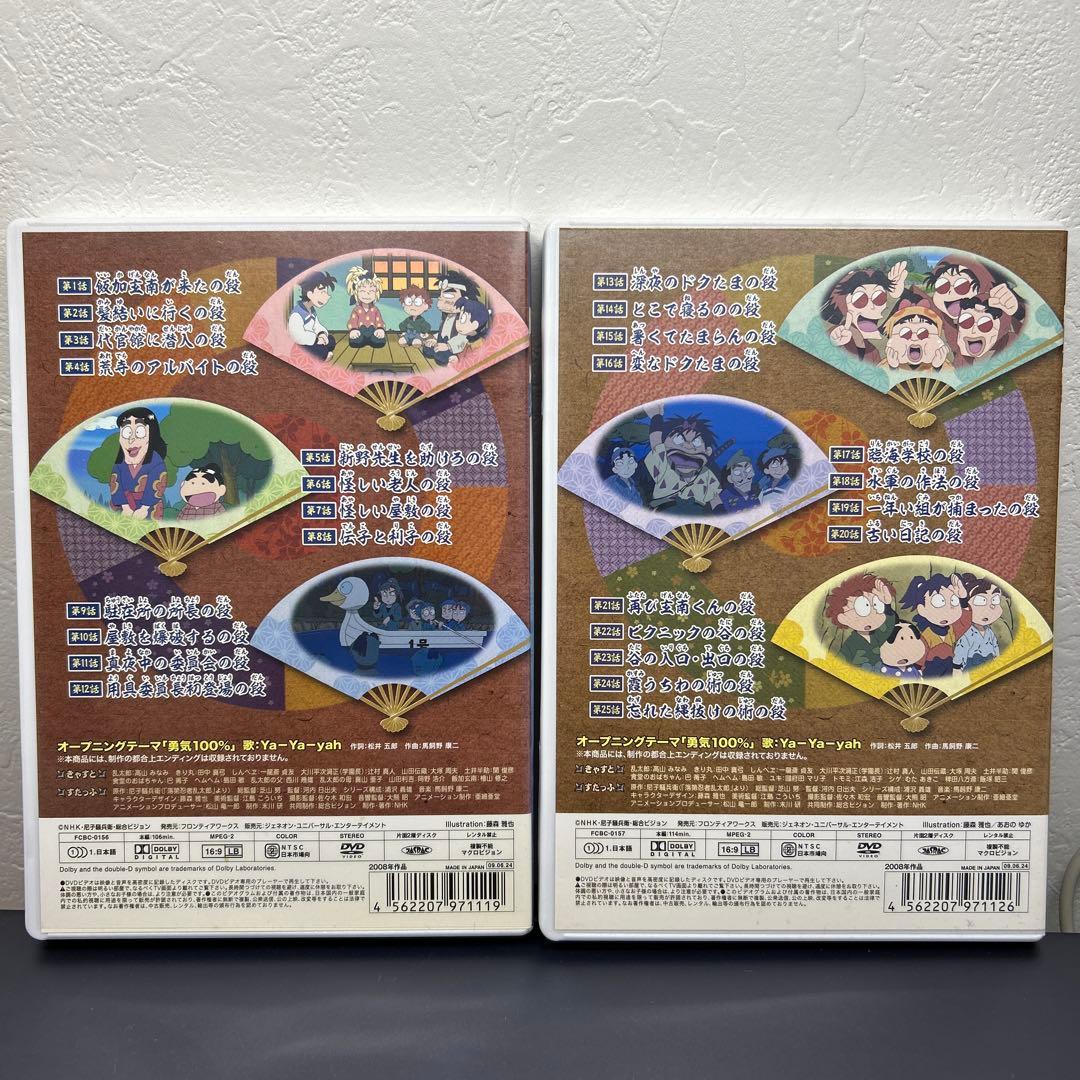 セル版　忍たま乱太郎 こんぷりーとDVD -第16シリーズ