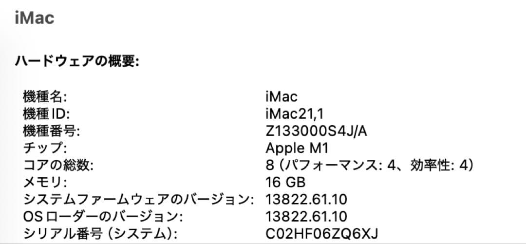 iMac 24インチM1 4ポート2021 512GB 16GB オレンジ 元箱 - メルカリ