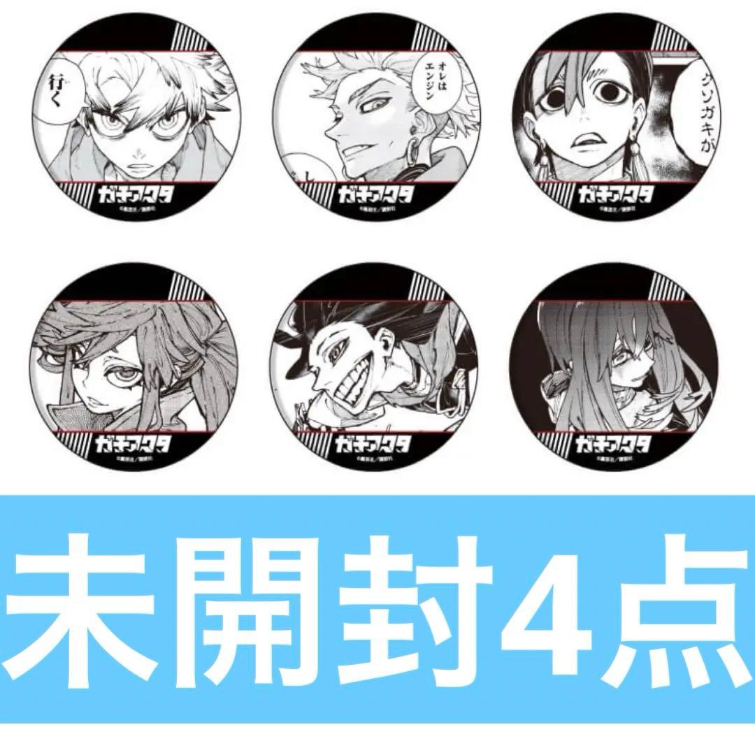 ガチアクタ TSUTAYA 缶バッジ ルド エンジン ザンカ リヨウ アモ