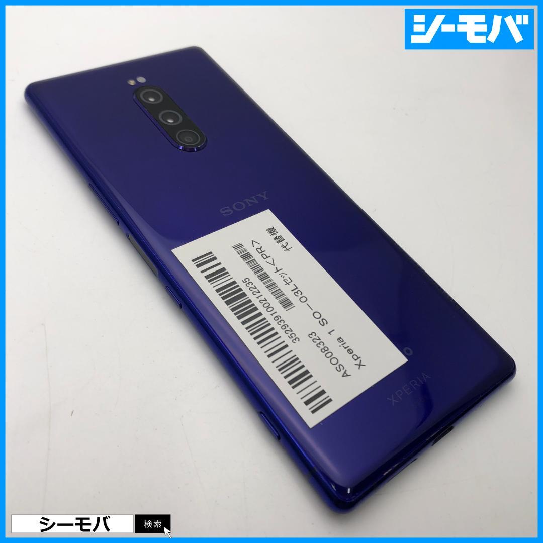 5250 SIMフリー Xperia 1 SO-03L docomo 中古 - メルカリ