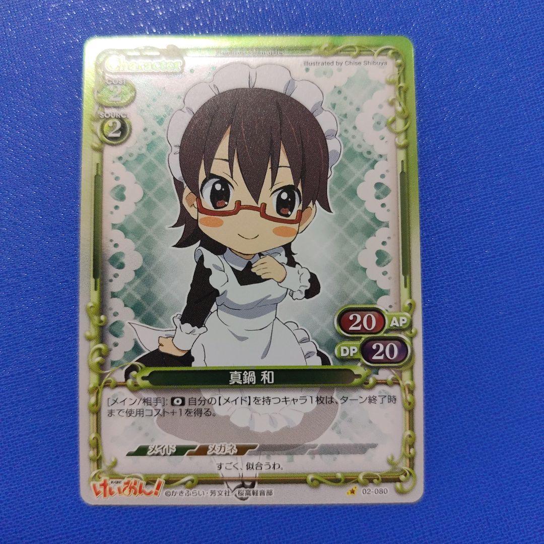 プレシャスメモリーズ けいおん! プレミアムレア 4枚セット - メルカリ