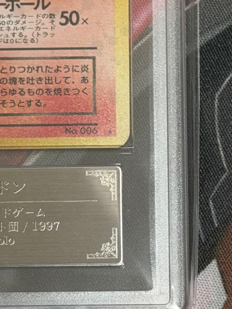 ARS 10+ わるいリザードン 第4弾拡張パック ロケット団 PSA 【渦巻き