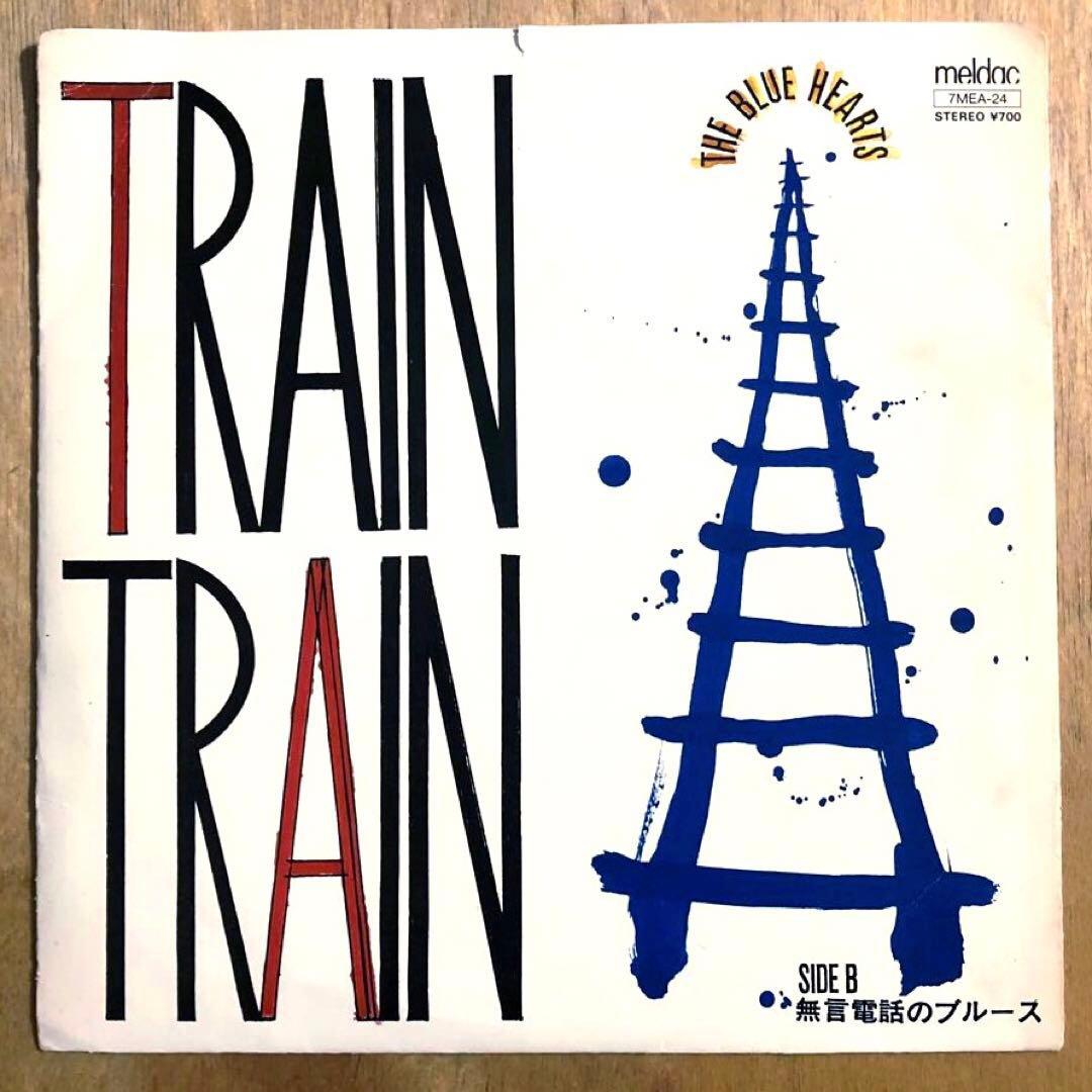 シングルEP レア盤】ザ・ブルーハーツ「トレイン トレイン」 - メルカリ