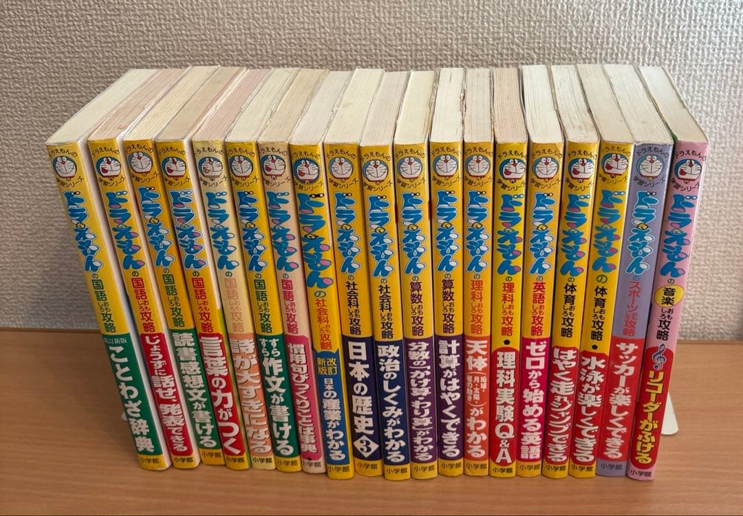 ドラえもんの学習シリーズ 19冊 セット - メルカリ