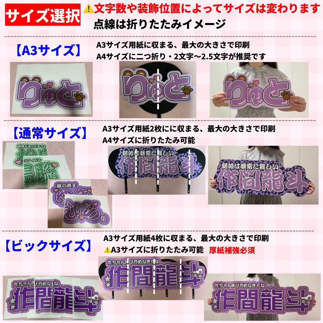 ゆあ様専用 連結うちわ文字 文字パネル うちわ文字 - メルカリ