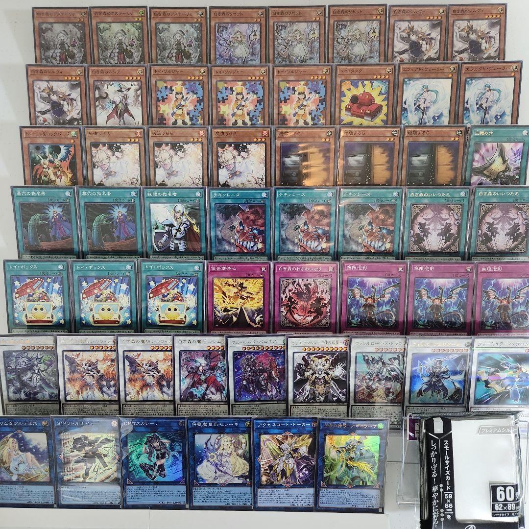 山屋 即日発送 白き森デッキ 大会構築デッキ - メルカリ