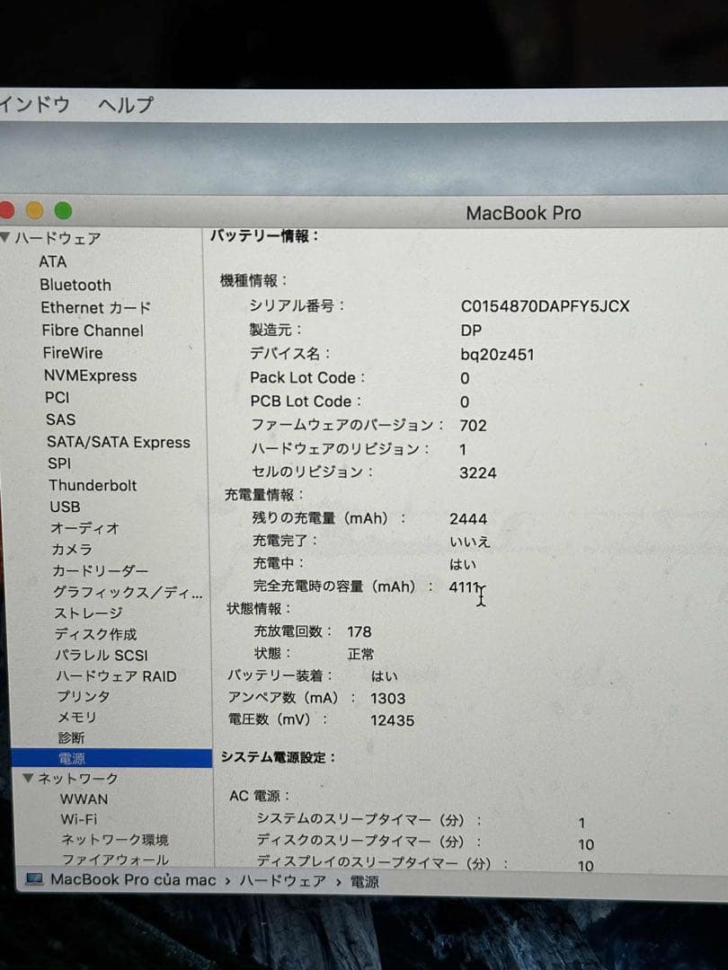 MacBook本体 MacBook Pro 2.9GHz i5 16GB 13inch 2015