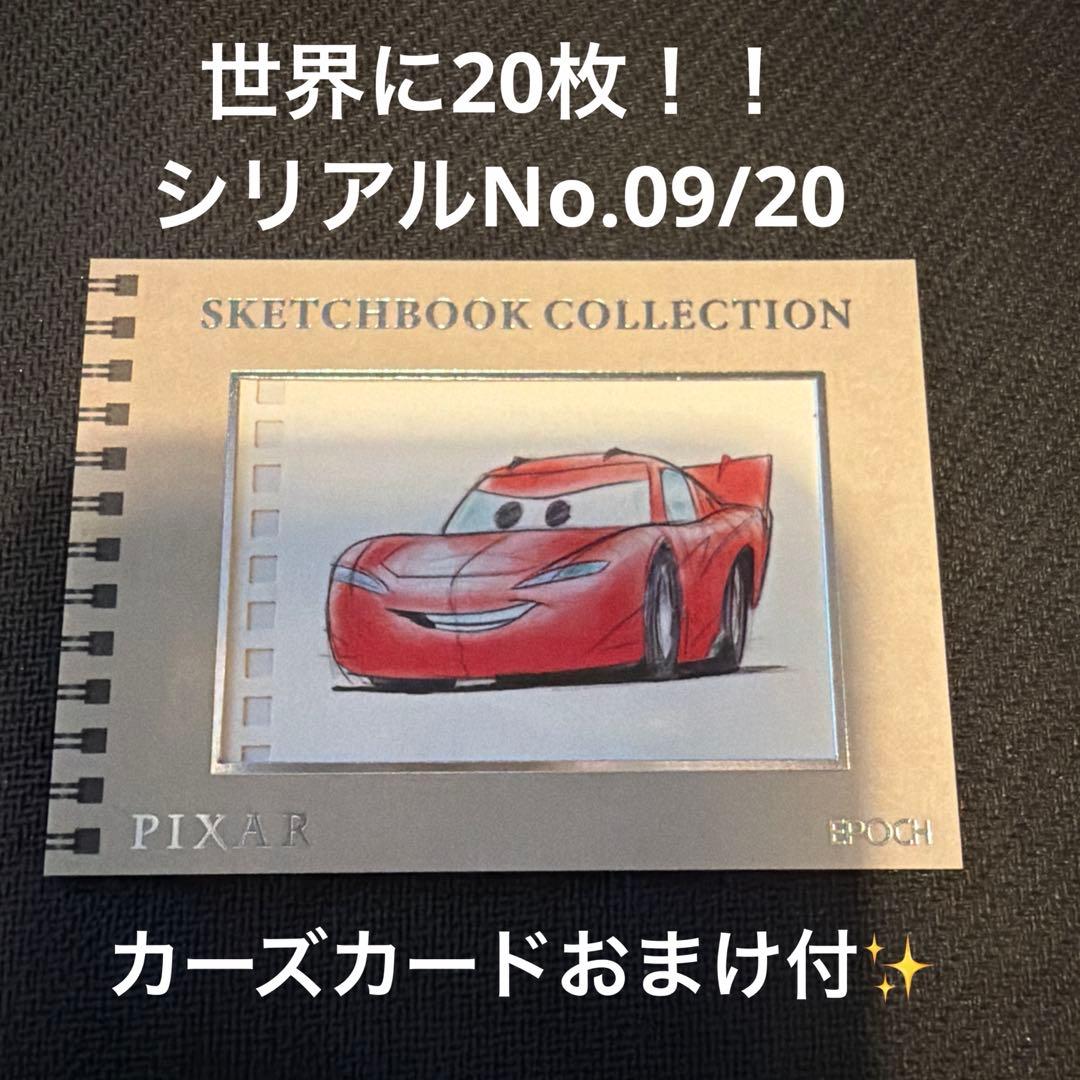 2025 EPOCH エポック PIXAR ピクサー カーズ スケッチブック - メルカリ