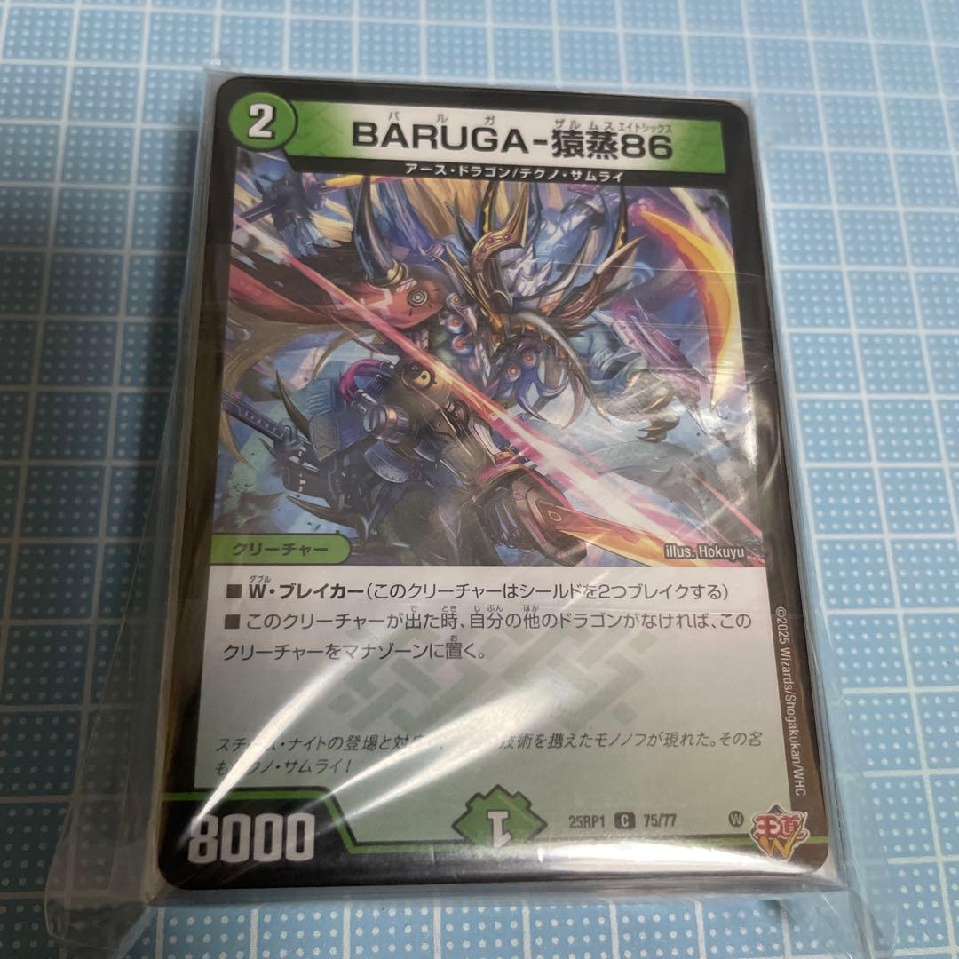 DM リース ボルシャック 未使用 46枚 セット メルカリ便 - メルカリ