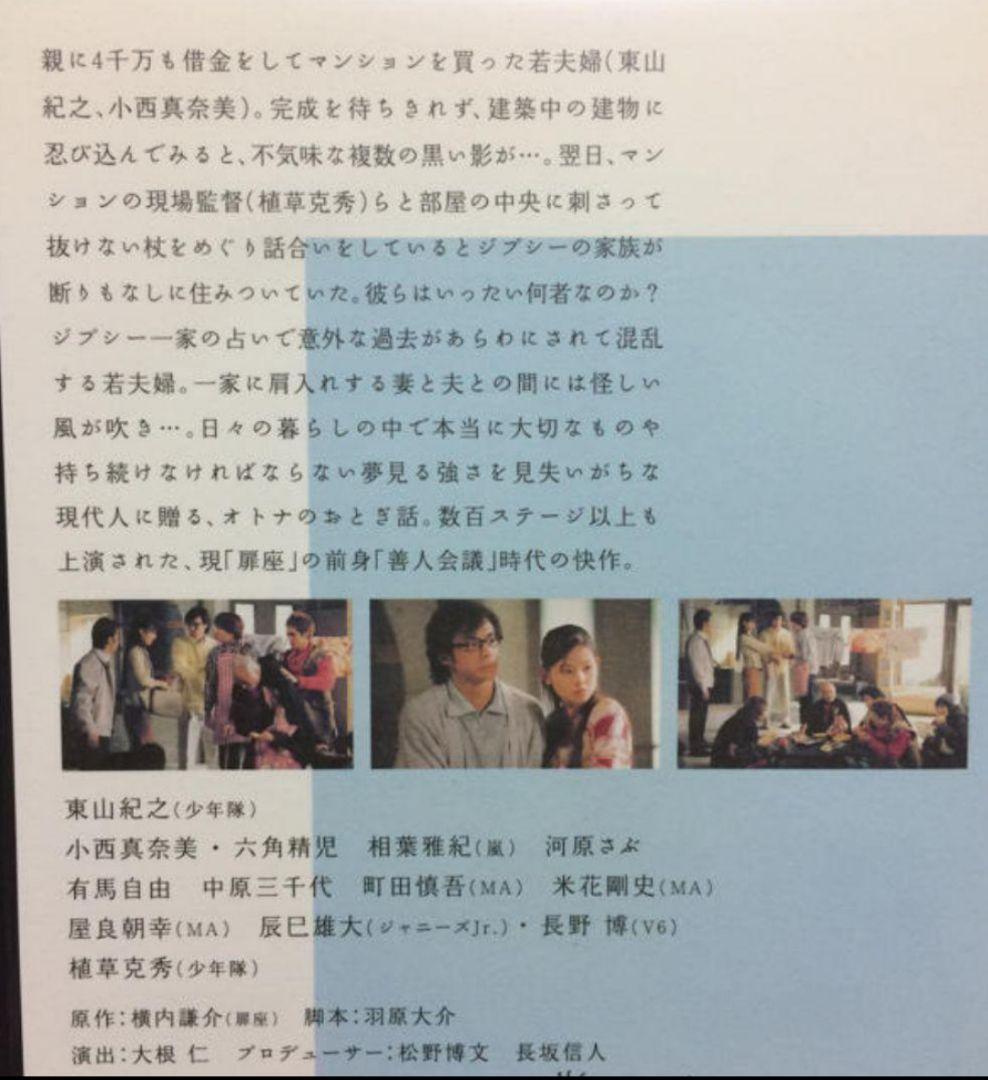 ◇超美品　演技者。 初回限定生産 DVD BOX 1