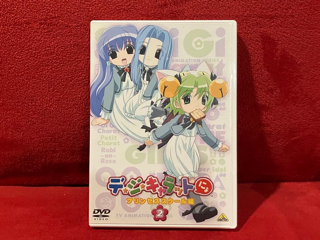 デ・ジ・キャラットにょ™プリンセススクールBOX〈初回生産限定・4枚組