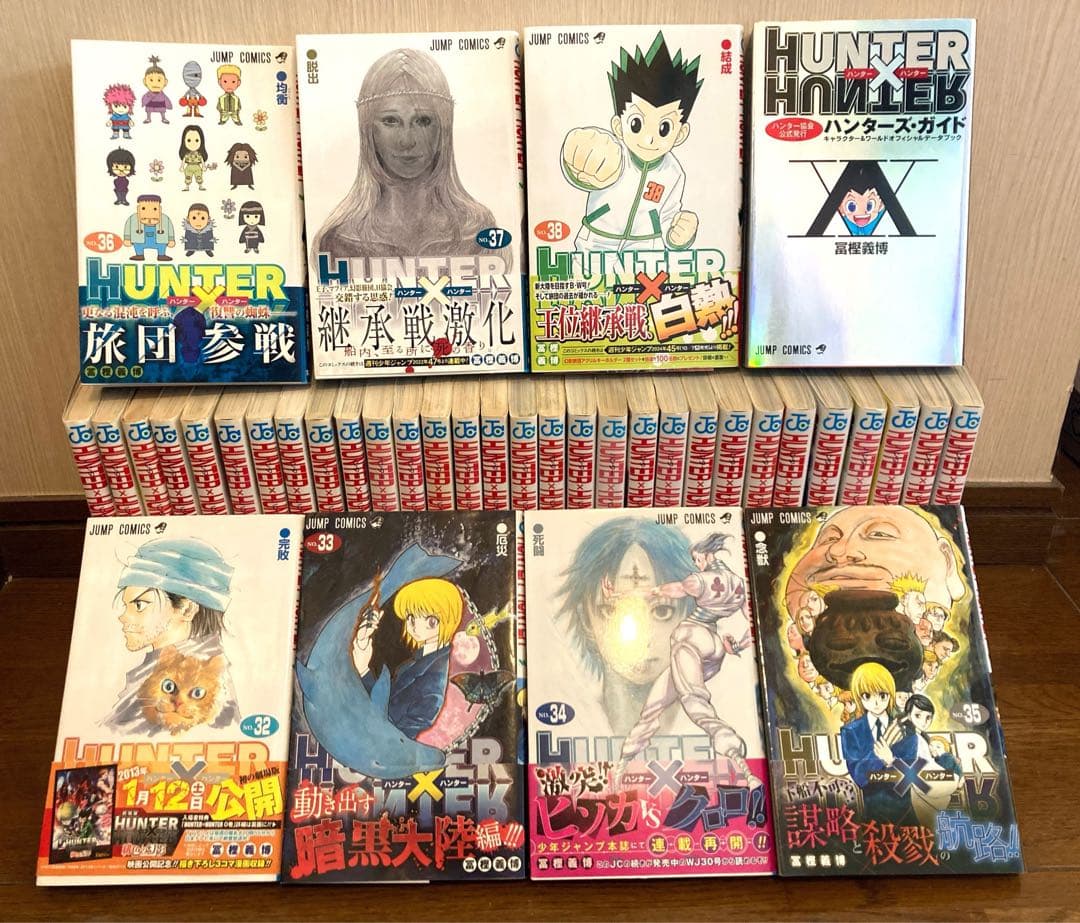 ハンターハンター 全巻 初版 - メルカリ