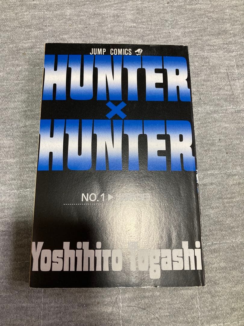 ハンターハンター 全巻 初版 - メルカリ