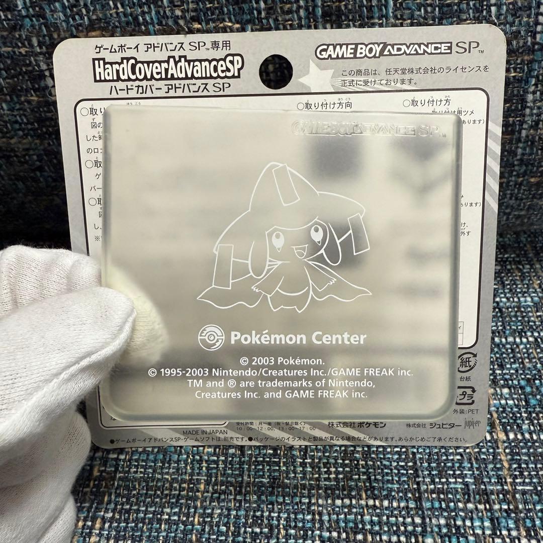 ジラーチver. ゲームボーイアドバンスSP専用ハードカバー - メルカリ