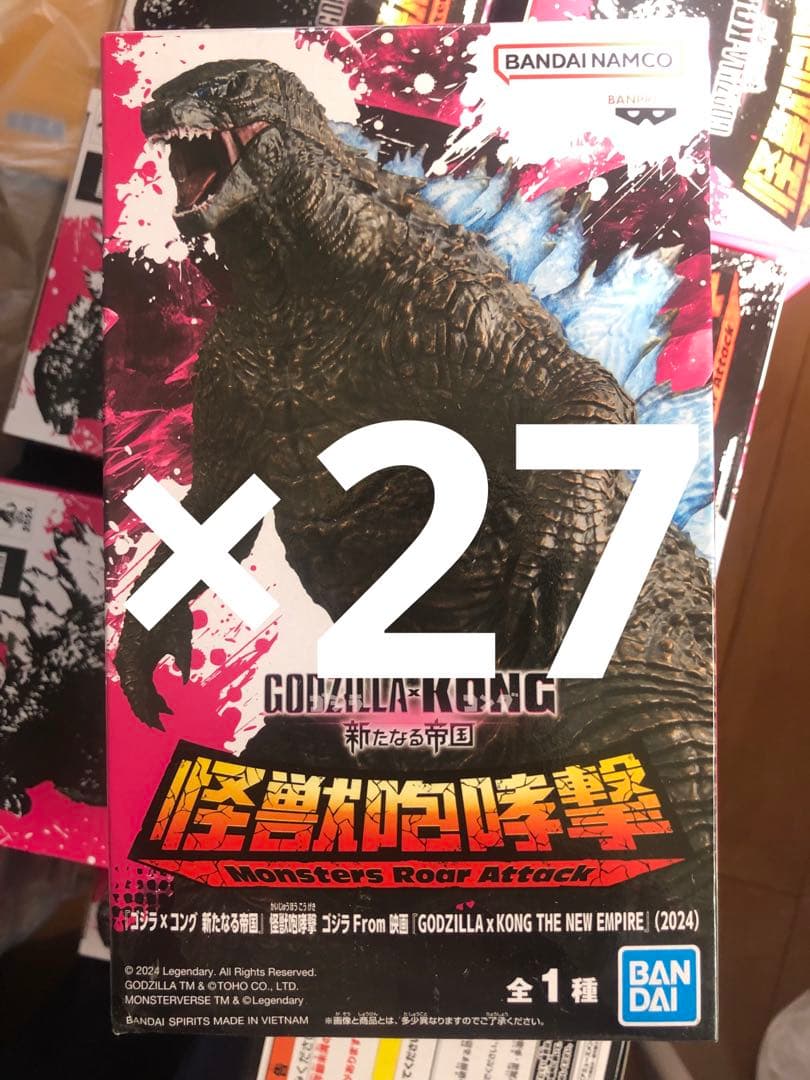 【最安値】『ゴジラ x コング 新たなる帝国』 怪獣咆哮撃 ゴジラ 27体セット 最安値】『ゴジラ x コング 新たなる帝国』 怪獣咆哮撃 ゴジラ 27体