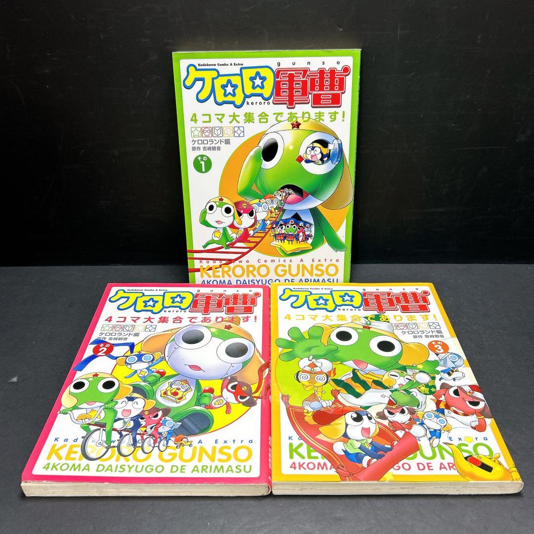 ケロロ軍曹 全巻セット 1-34巻 おまけ多数 限定版 特装版 漫画 - メルカリ