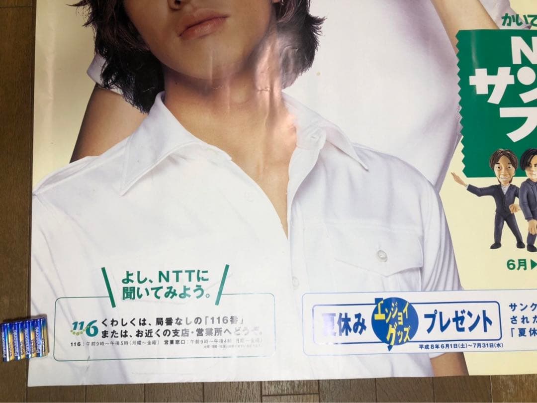 SMAP スマップ NTTサンクスフェア 宣伝 特大 ポスター 難あり - メルカリ