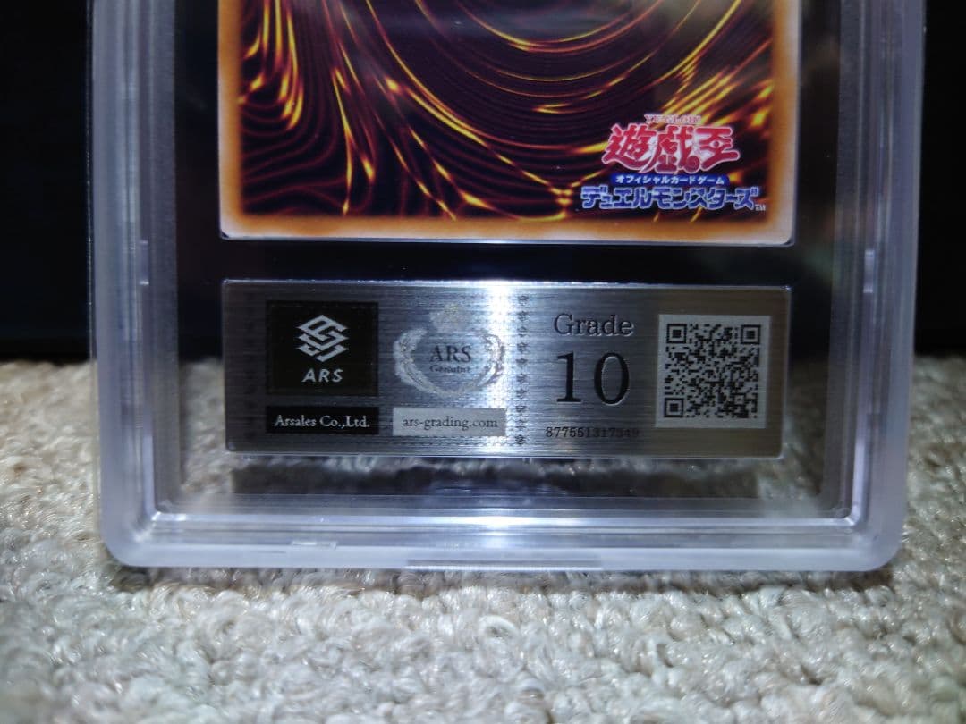 ARS10 青眼の白龍 ブルーアイズ 25th クオシク 遊戯王 五つ目 - メルカリ