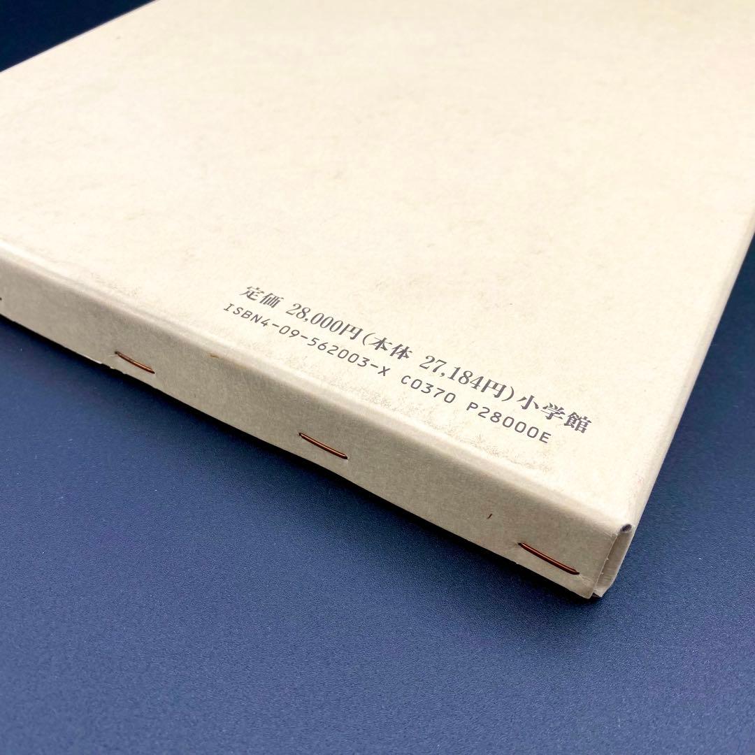 古書】 昭和資材帳3 法隆寺の至宝 金銅像 塑像 乾漆像 石像 函付き