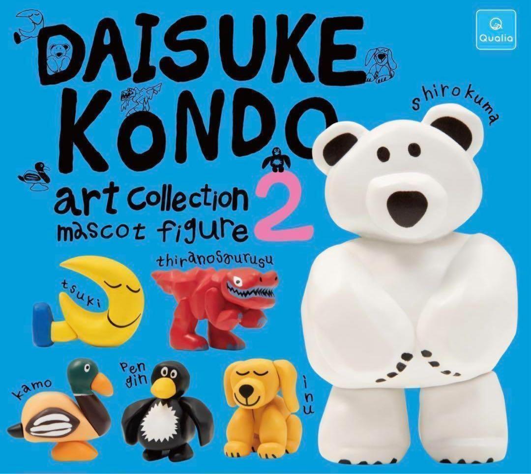 新品未開封】全6種コンプ DAISUKE KONDO アートコレクション2 - メルカリ