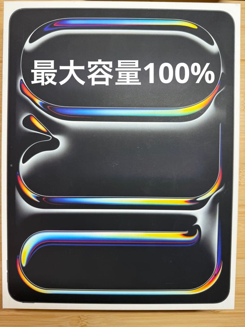 iPad Pro M4 13インチ　Wi-Fi 256 スペースブラック Apple iPad Pro 13インチ (M4) Wi-Fi 256GB 2024年春モデル 価格比較