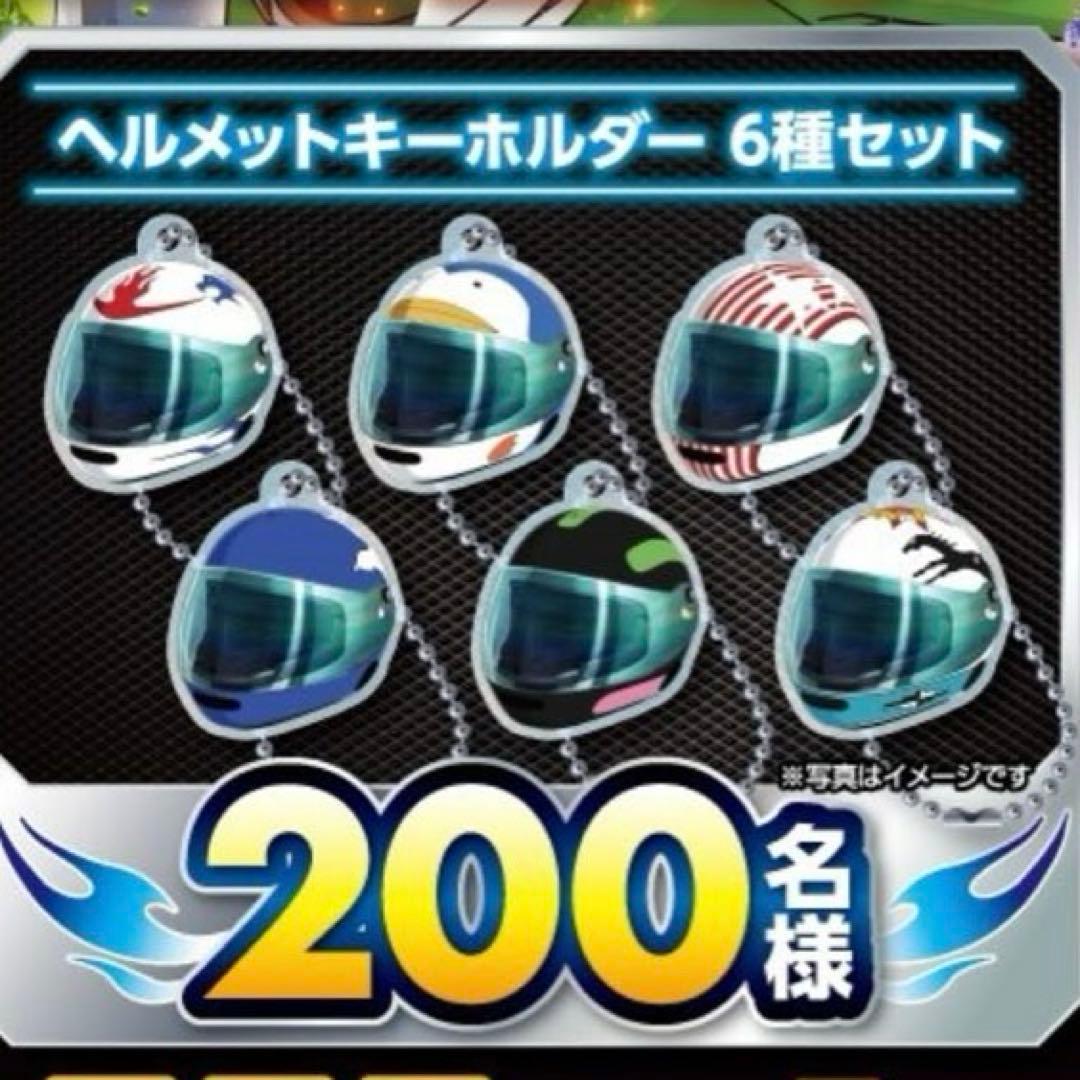 スマスロ モンキーターンV ヘルメットキーホルダー6種セット 山佐