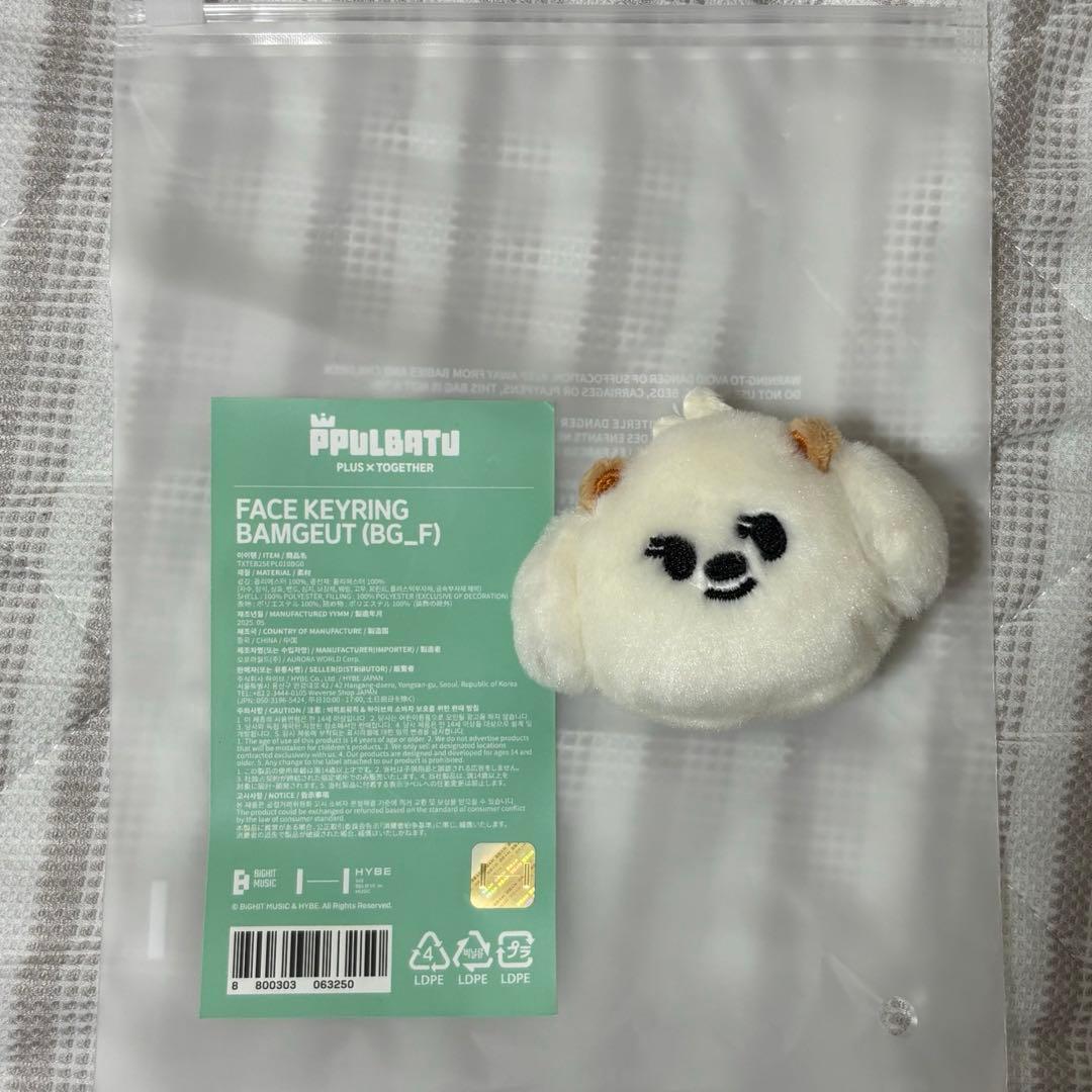 TXT バムグッ プルバトゥ フェイスキーリング - メルカリ