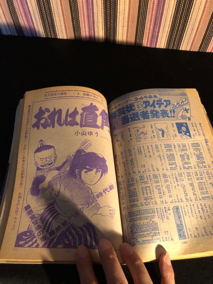 少年サンデー当時物！激レア - メルカリ