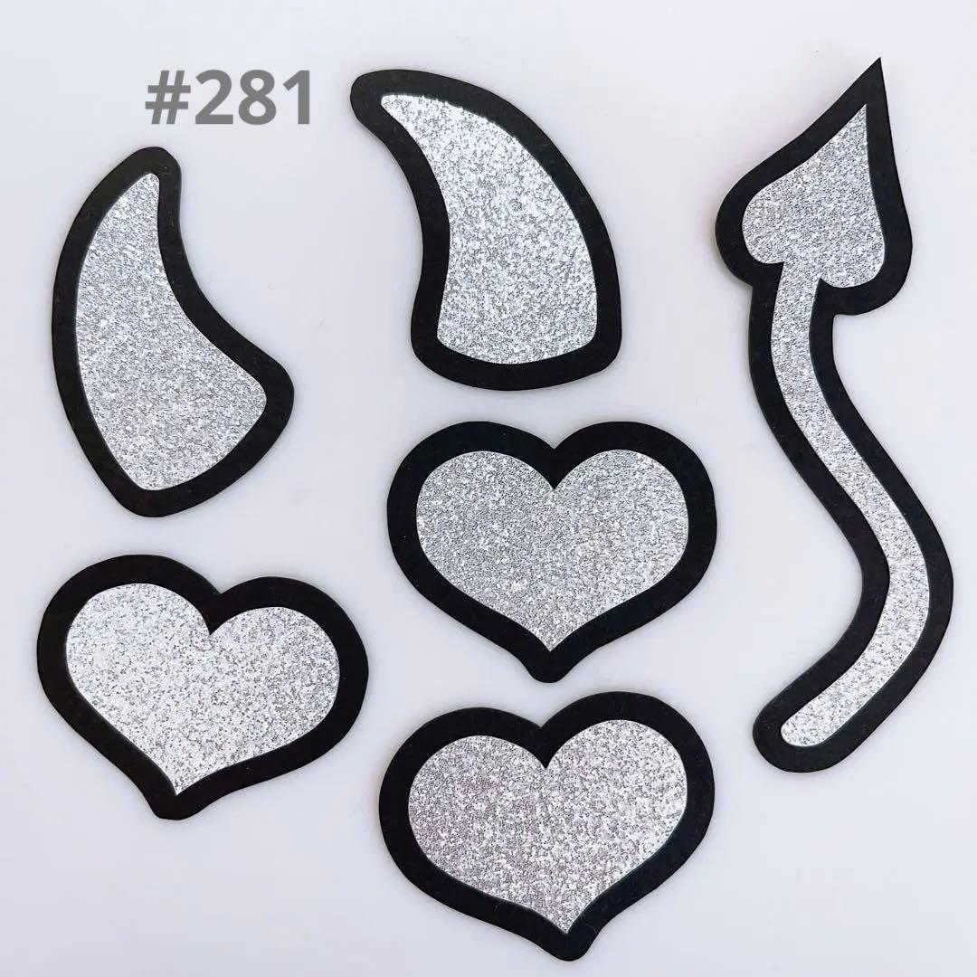 ♡うちわ文字 ネームボード パーツ 悪魔 ヴィランズ しっぽ ハート