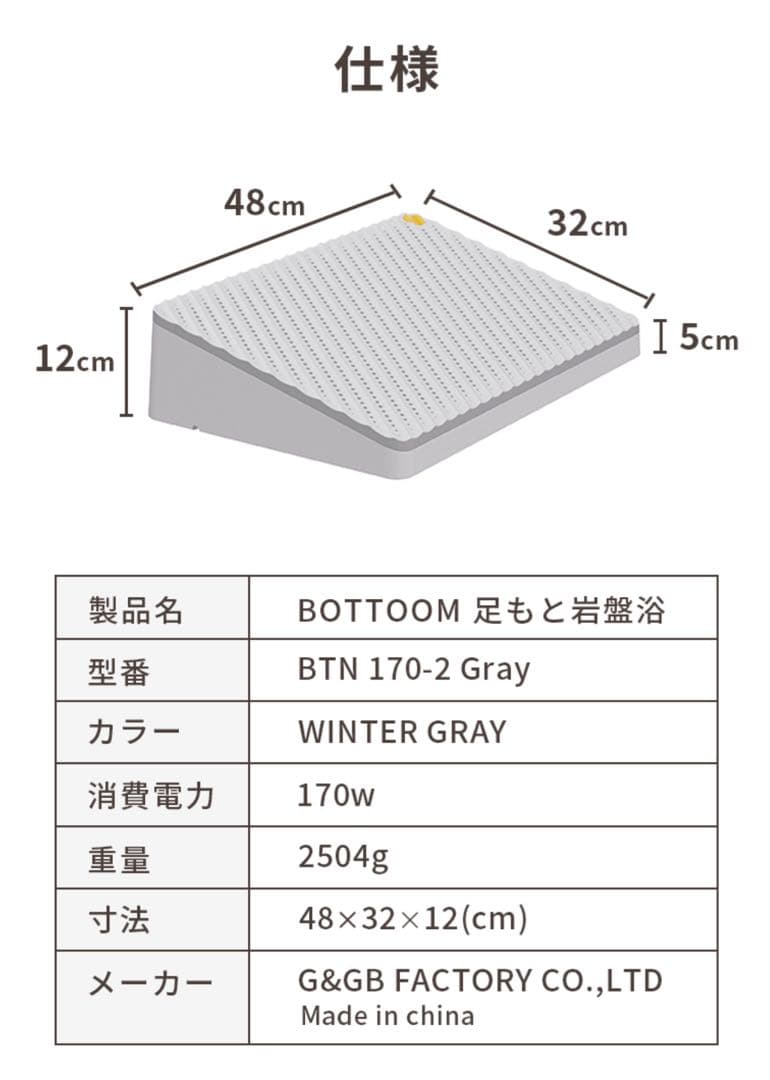 wabisuke0511様専用 あしもと岩盤浴 BOTTOOM