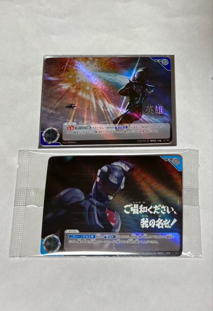 ウルトラマンカードゲーム ご唱和ください、我の名を！ プロモ 1枚