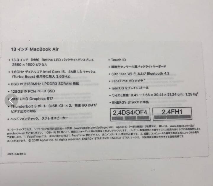 MacBook Air 1.6GHz（Late 2018）13インチ 128GB