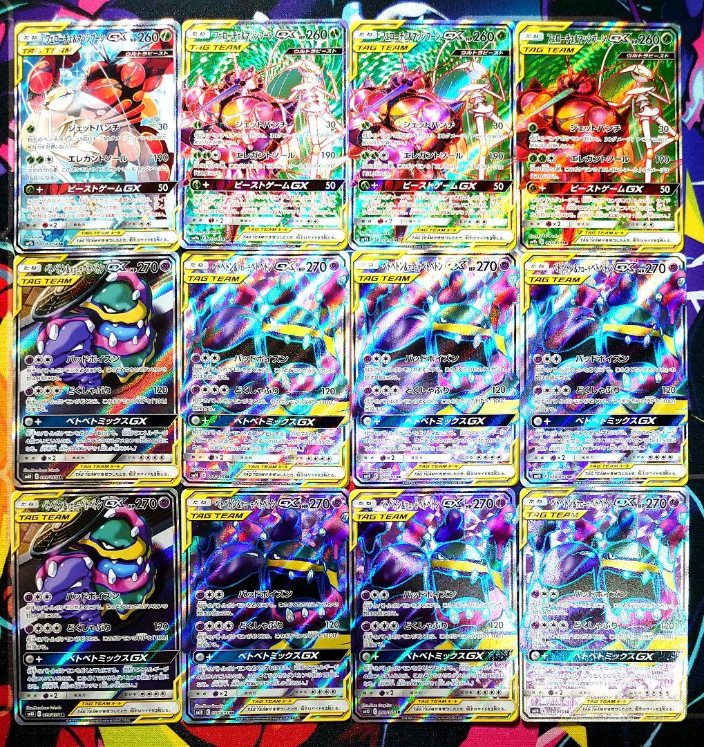 A734】ポケモンカード GX タッグチーム TAG TEAM SR セット - メルカリ