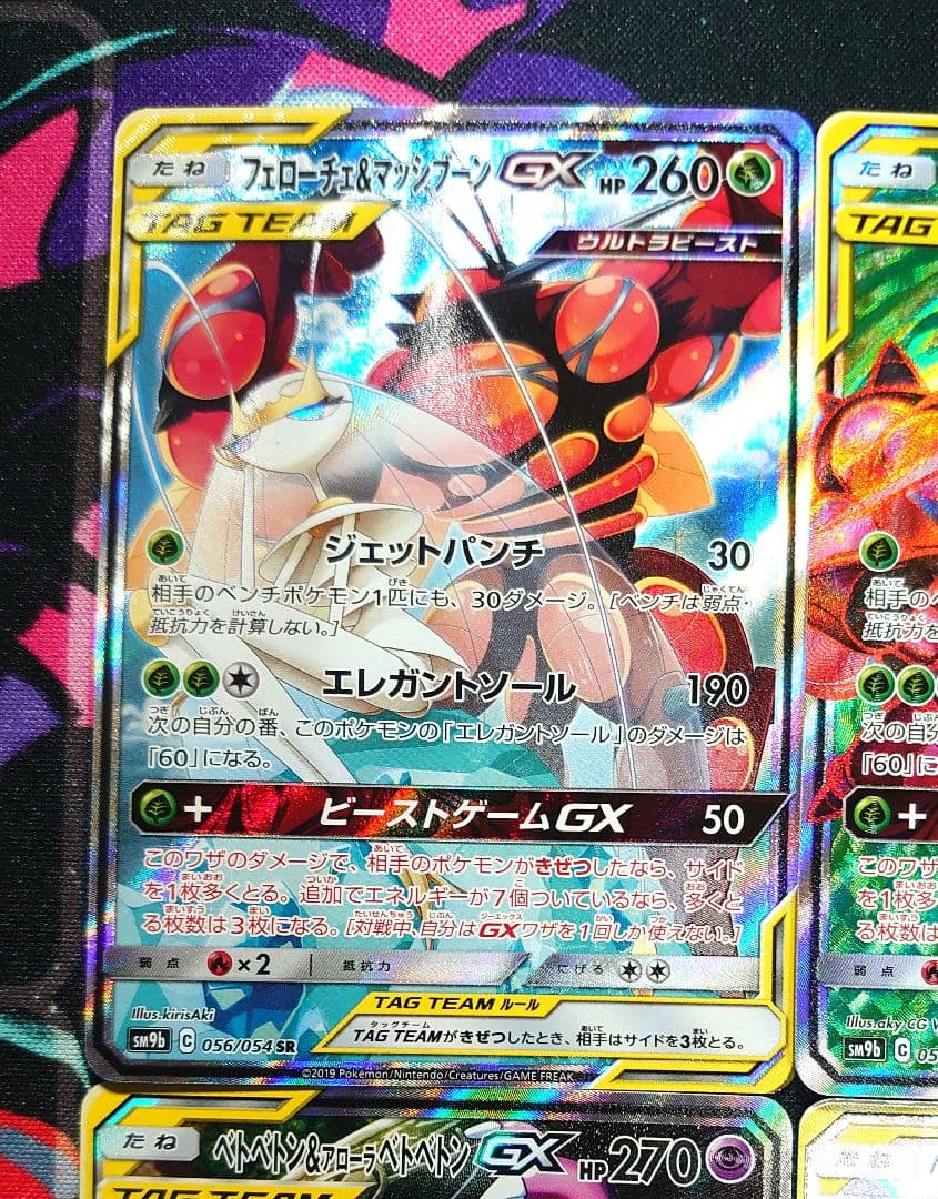 A734】ポケモンカード GX タッグチーム TAG TEAM SR セット - メルカリ