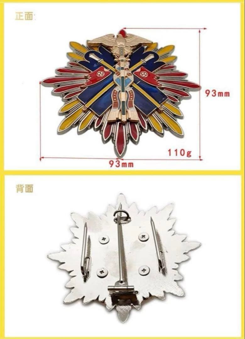 金鵄勲章 副章 レプリカ 日本軍 帝国海軍帝国陸軍 勲章 - メルカリ