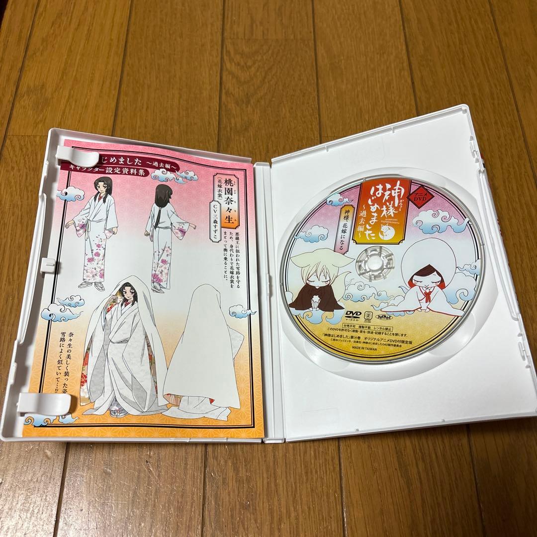 神様はじめました DVD 22～25巻