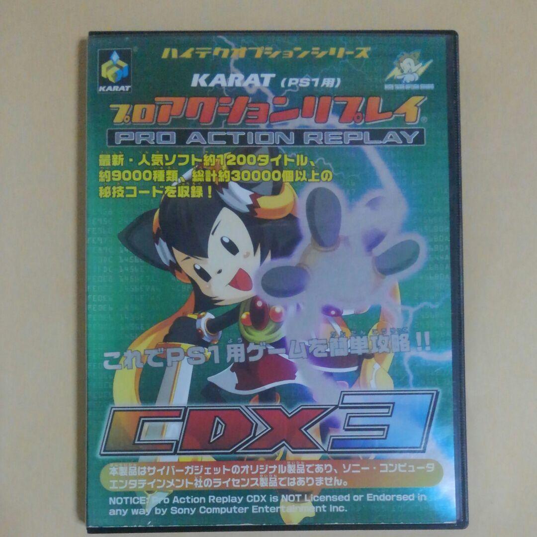 PS1用 par CDX3 - メルカリ