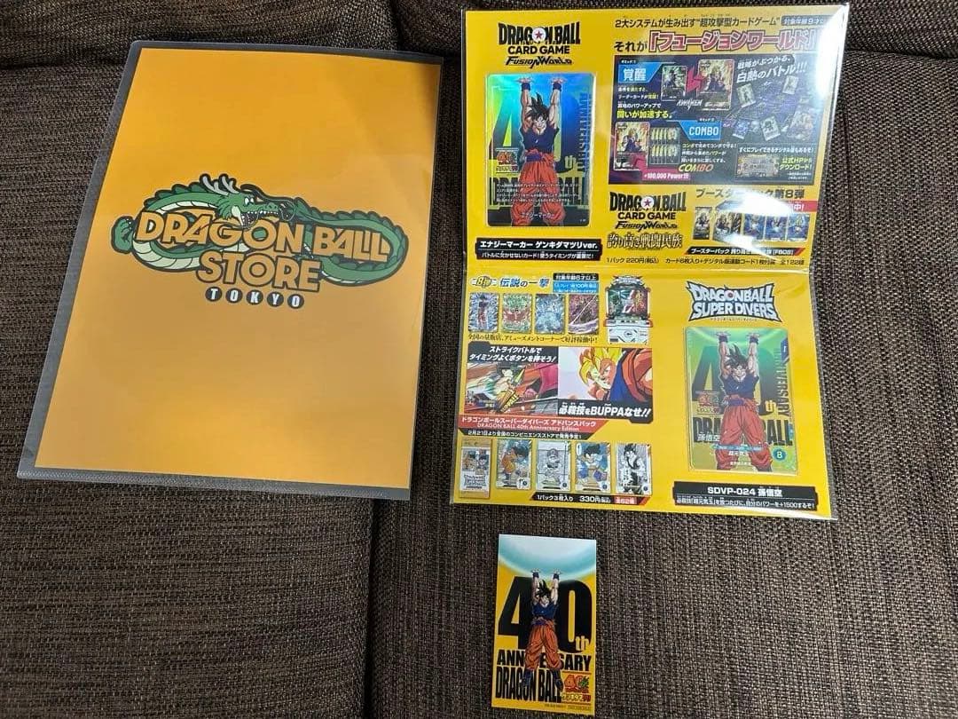 スピード発送】ドラゴンボール ゲンキダマツリ 入場者特典セット