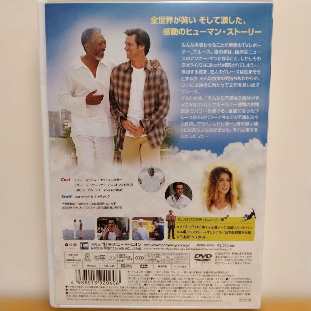 セルDVD ブルース・オールマイティ ミラクル・エディション トム