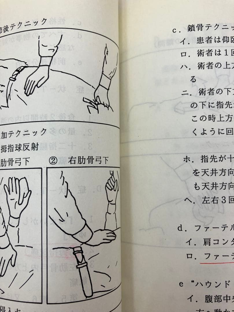 最終価格《希少品》SOT 上級 セミナー　ノート