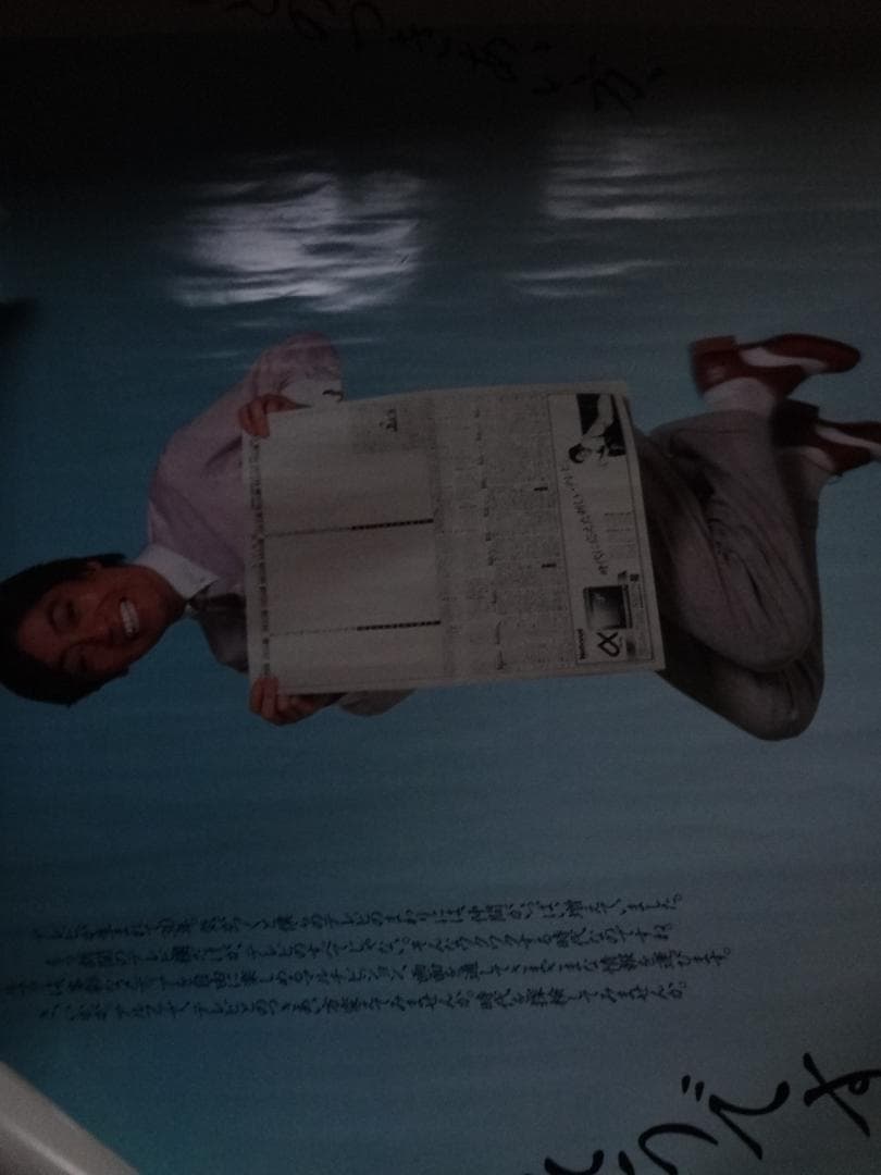 沢田研二ナショナル αデジタル 1982年 入手困難非売品B0特大サイズ