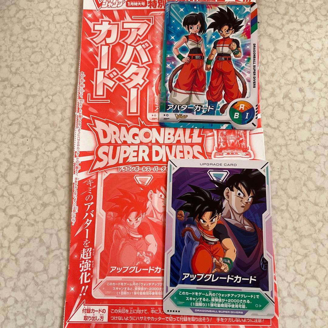 ドラゴンボール スーパーダイバーズ アバターカード セット - メルカリ