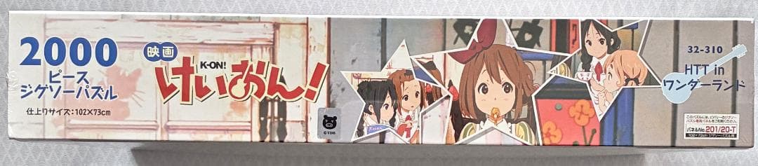 映画 けいおん! 2000ピース ジグソーパズル - メルカリ